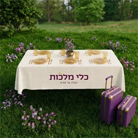 נופש נצנץ זהב
