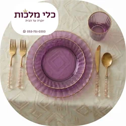סט פלאש סגול