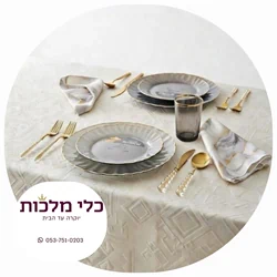 סט פלאש שחור