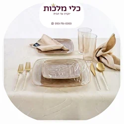 סט שוהם רוז זהב