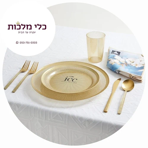 סט נצנץ זהב
